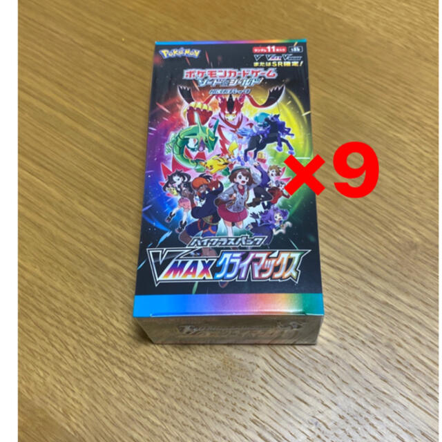 ポケモンカード　vmaxクライマックスBOX シュリンク付き　9BOX