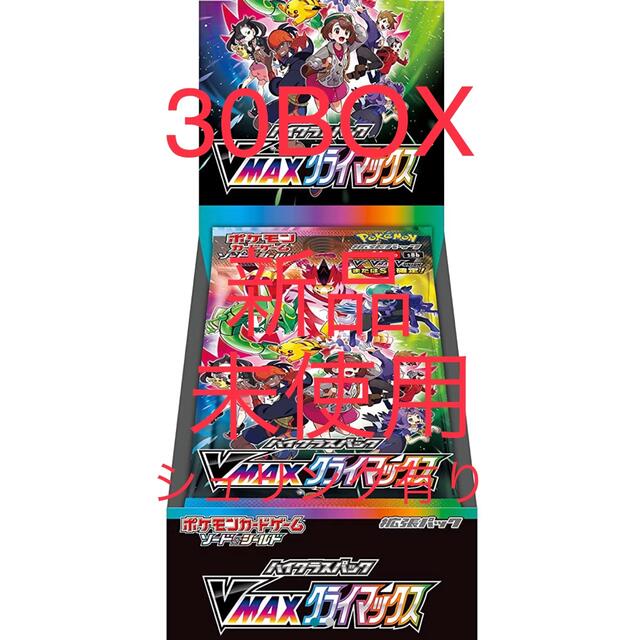 ポケモンカード vmaxクライマックス 30box