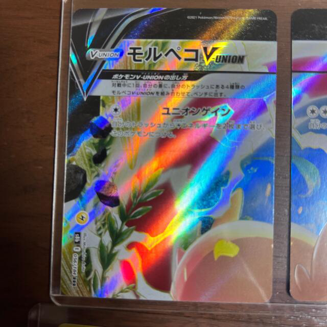 ポケモン(ポケモン)のモルペコ　V union ×2 エンタメ/ホビーのトレーディングカード(シングルカード)の商品写真