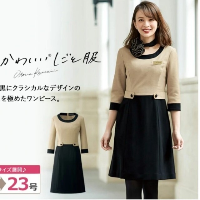 Joie (ファッション)(ジョア)の制服　ワンピース　事務服 レディースのワンピース(ひざ丈ワンピース)の商品写真