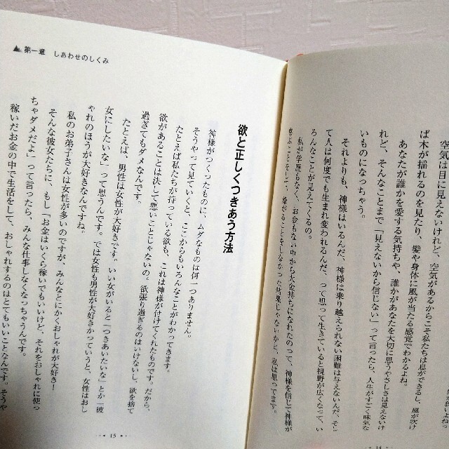 変な人の書いた世の中のしくみ＋絶対、よくなる! エンタメ/ホビーの本(ビジネス/経済)の商品写真