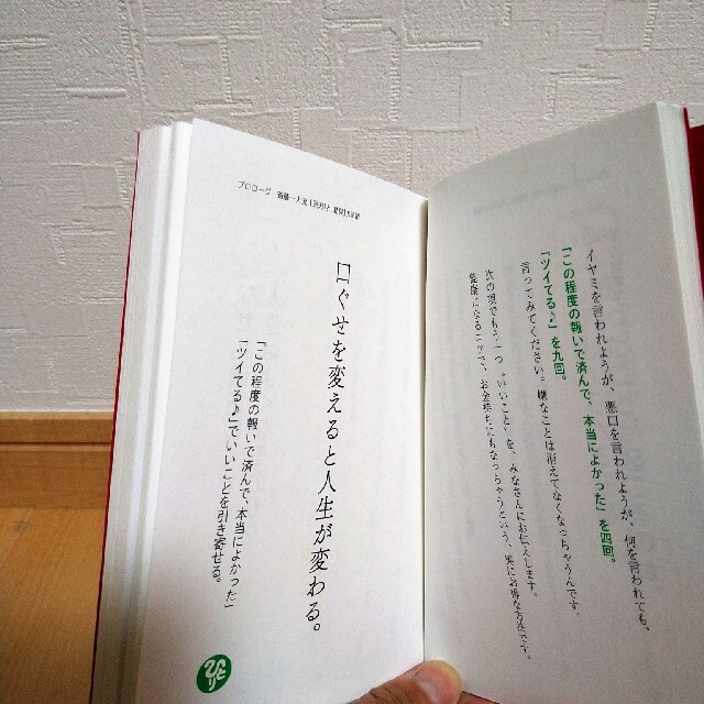 変な人の書いた世の中のしくみ＋絶対、よくなる! エンタメ/ホビーの本(ビジネス/経済)の商品写真