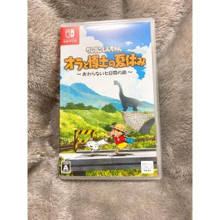 ニンテンドースイッチ(Nintendo Switch)のクレヨンしんちゃん「オラと博士の夏休み」～おわらない七日間の旅～ Switch(家庭用ゲームソフト)