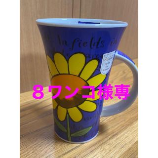 Dunoon マグカップ　３点セット(グラス/カップ)