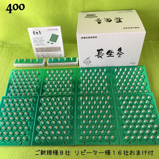長生灸400壮(ライト) +お灸説明書、ツボ参考図付 - 健康用品 長生灸400壮(ライト) +お灸説明書、ツボ参考図付 - 健康用品