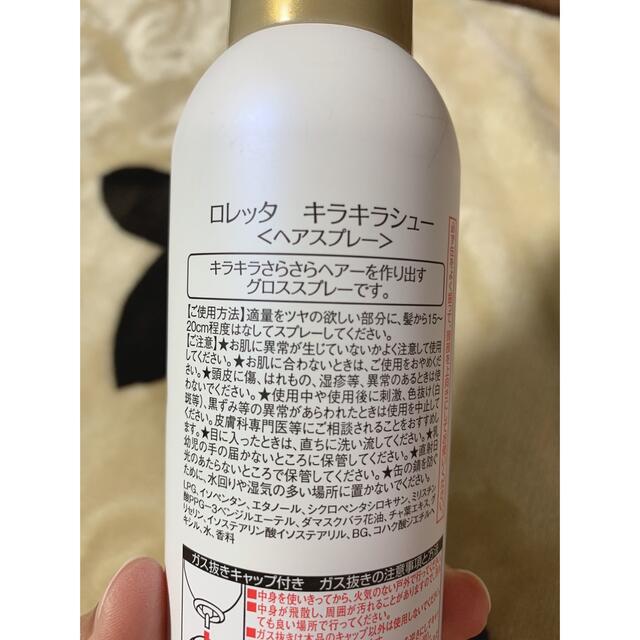 Loretta(ロレッタ)のロレッタ　キラキラシュー　180g  整髪料　ヘアースプレー　中古品 コスメ/美容のヘアケア/スタイリング(ヘアスプレー)の商品写真