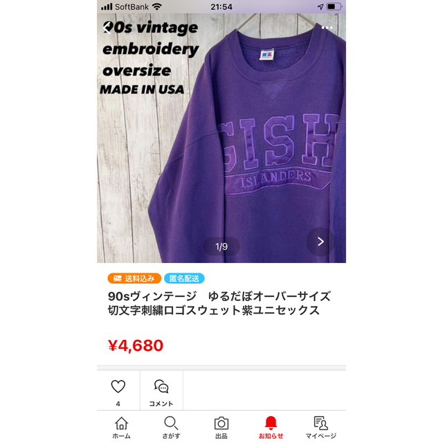 Lee(リー)の【90's vintage】おまとめオーバーサイズ　カレッジプリントスエット古着 メンズのトップス(スウェット)の商品写真