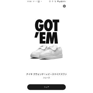 ナイキ(NIKE)のPEACEMINUSONE x Nike Kwondo 1 White  (スニーカー)