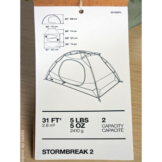 THE NORTH FACE - ノースフェイス ストームブレーク2 テント 2人用