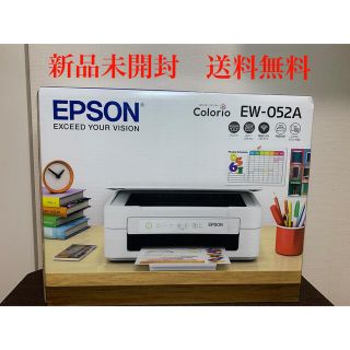 エプソン(EPSON)の【新品未開封　送料無料】インクジェット複合機 カラリオ EW-052A(PC周辺機器)