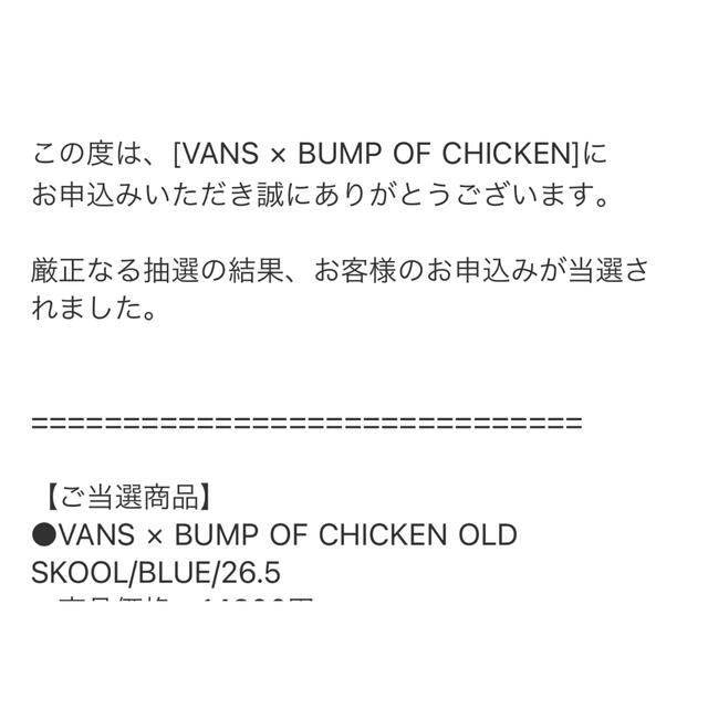 安い得価】 VANS × BUMP OF CHICKEN OLD SKOOL BLUEの通販 by