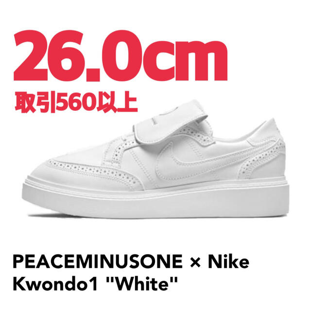 スニーカーPEACEMINUSONE Nike Kwondo1 White 26.0cm