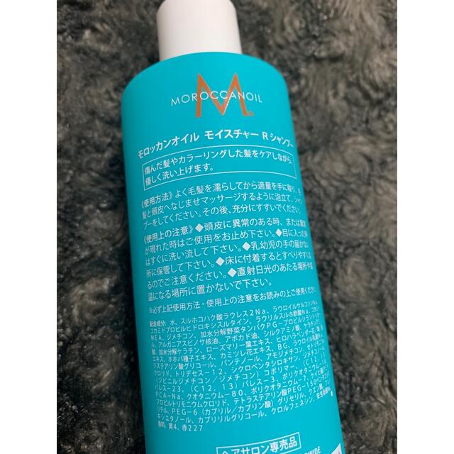 Moroccan oil(モロッカンオイル)のモロッカンオイル　Rシャンプー&コンディショナーセット　250ml コスメ/美容のヘアケア/スタイリング(シャンプー/コンディショナーセット)の商品写真