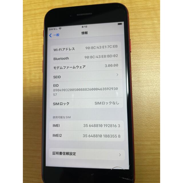 iPhone(アイフォーン)のiPhone SE2128GB スマホ/家電/カメラのスマートフォン/携帯電話(スマートフォン本体)の商品写真
