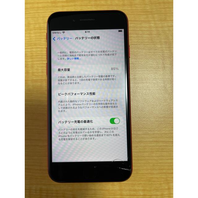 iPhone(アイフォーン)のiPhone SE2128GB スマホ/家電/カメラのスマートフォン/携帯電話(スマートフォン本体)の商品写真