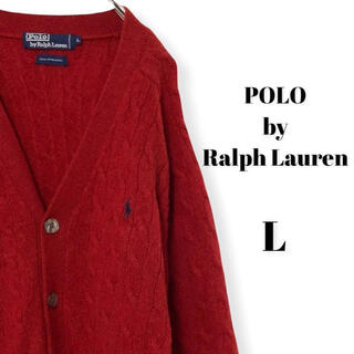 ポロラルフローレン(POLO RALPH LAUREN)のPOLO by Ralph Lauren ポロバイラルフローレン カーディガン(カーディガン)
