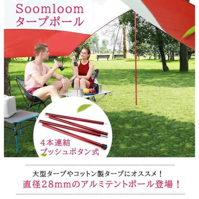 Soomloom タープポール テント アルミニウム 直径28mm テントポール Ngz6saf2zl その他 Contrologypf Com Soomloom タープポール テント アルミニウム 直径28mm テントポール Ngz6saf2zl その他 Contrologypf Com