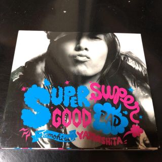 ヤマシタトモヒサ(山下智久)のSUPERGOOD，SUPERBAD（初回盤）(ポップス/ロック(邦楽))