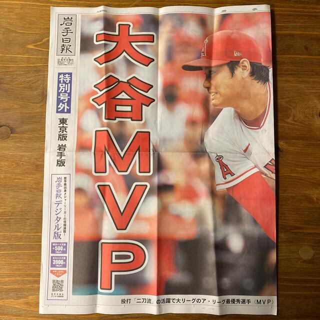 大谷選手特集号外新聞 10枚セット - メルカリ