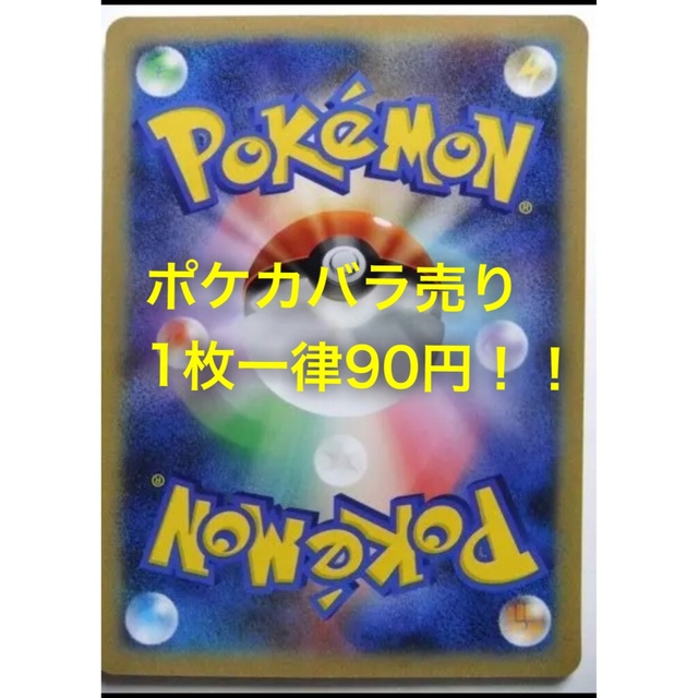 Vクラ追加!!! ポケモンカードサポート バラまとめ売り2 ディズニー