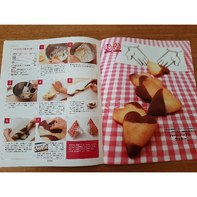 バレンタイン　チョコレートブック エンタメ/ホビーの雑誌(料理/グルメ)の商品写真