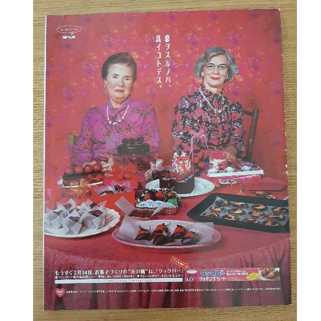 バレンタイン　チョコレートブック エンタメ/ホビーの雑誌(料理/グルメ)の商品写真