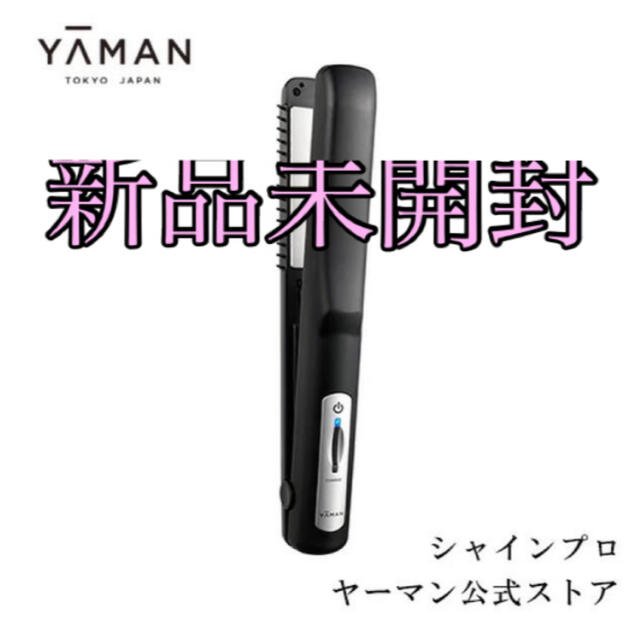 YA-MAN - 新品未開封 ヤーマン シャインプロ 超音波トリートメントの通販 by ♡|ヤーマンならラクマ YA-MAN - 新品未開封 ヤーマン シャインプロ 超音波トリートメントの通販 by ♡|ヤーマンならラクマ