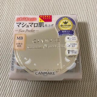 キャンメイク(CANMAKE)のキャンメイク マシュマロフィニッシュパウダー MB(フェイスパウダー)