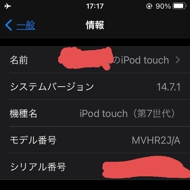 Apple(アップル)の【中古品】iPod touch 32GB ピンク 第7世代 アイポッドタッチ スマホ/家電/カメラのオーディオ機器(ポータブルプレーヤー)の商品写真