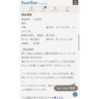 新品未使用　familiar テリアトレーナー　90