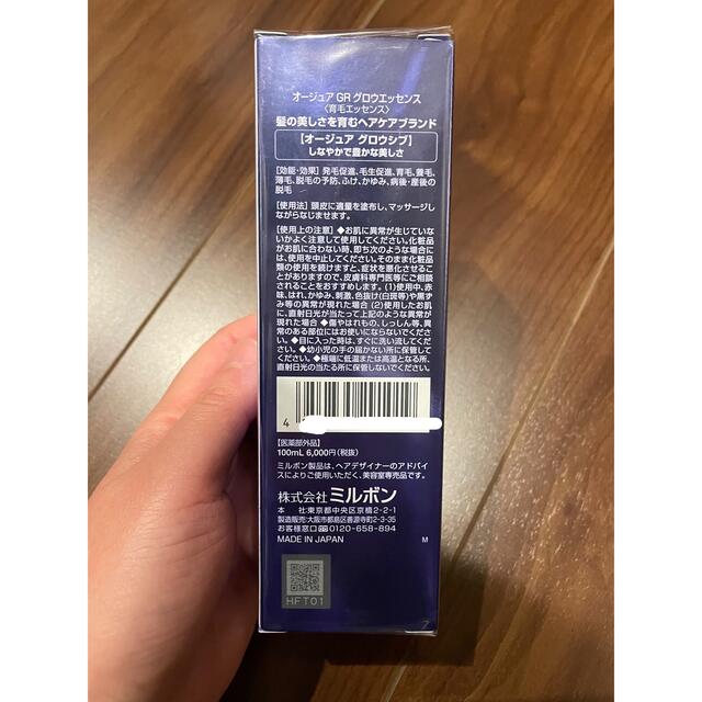 aujua オージュア グロウシブ グロウエッセンス 100ml 2本 新品