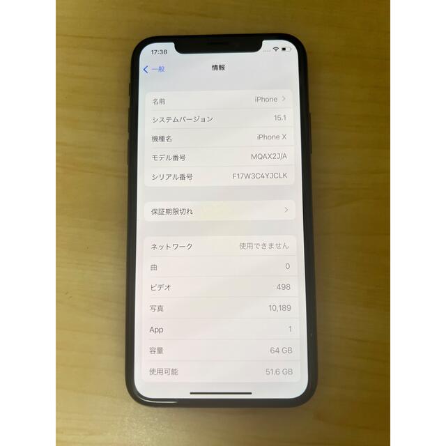 iPhone X 64G ブラック　アイフォン　10スマートフォン本体