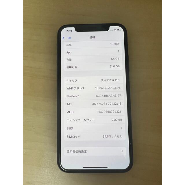 iPhone X 64G ブラック　アイフォン　10スマートフォン本体