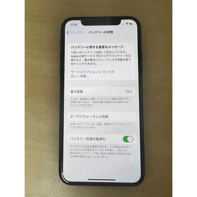 iPhone X 64G ブラック　アイフォン　10スマートフォン本体