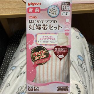 ピジョン(Pigeon)の専用【値下げしました】ピジョン　妊婦帯　美品　ベビートイザらス(マタニティ下着)