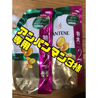 パンテーン(PANTENE)のパンテーンコンディショナー　詰め替え　(コンディショナー/リンス)