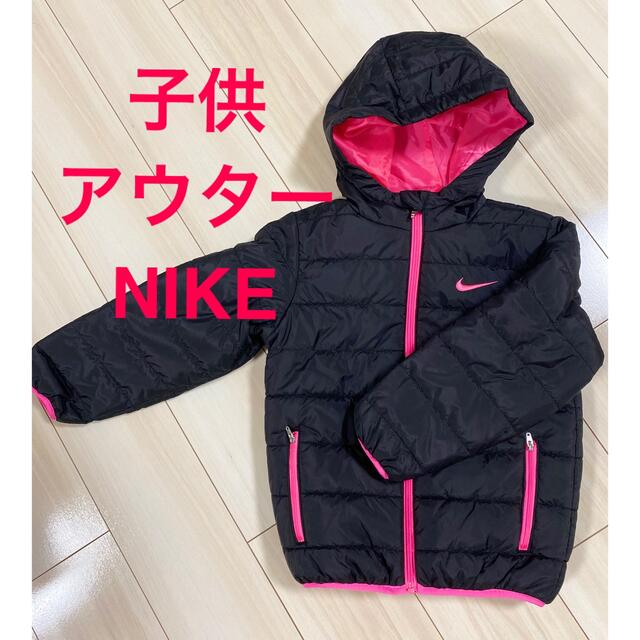 NIKE(ナイキ)の子供　服　上着　アウター　NIKE  黒 キッズ/ベビー/マタニティのキッズ服女の子用(90cm~)(ジャケット/上着)の商品写真