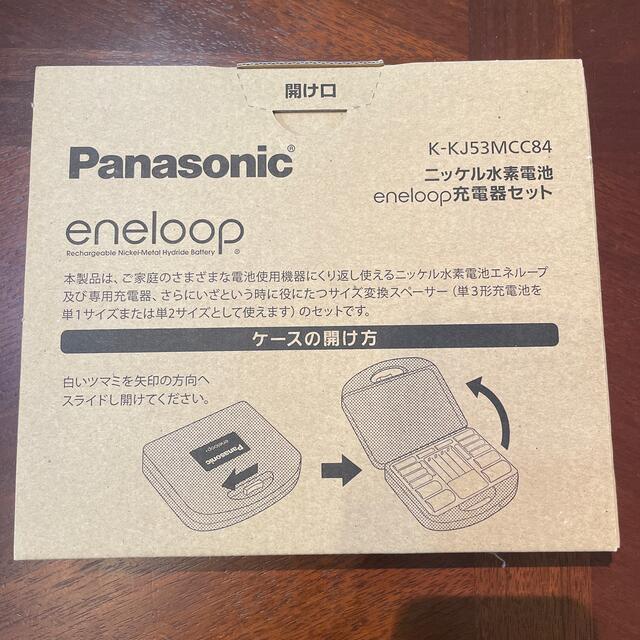 Panasonic エネループ ニッケル水素電池充電器セット K-KJ53MCC