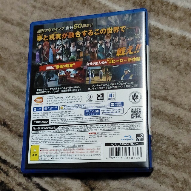 PlayStation4(プレイステーション4)のJUMP FORCE　ジャンプ フォース PS4 エンタメ/ホビーのゲームソフト/ゲーム機本体(家庭用ゲームソフト)の商品写真