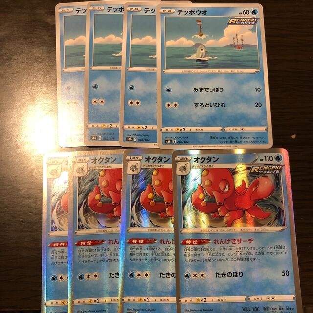 ポケモン ポケモンカード テッポウオ オクタン 進化ライン 4枚ずつセットの通販 By やねみん S Shop ポケモンならラクマ