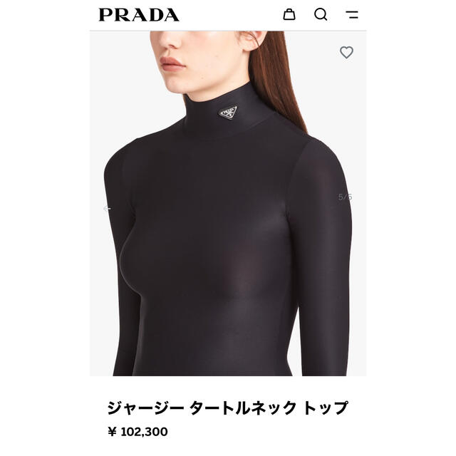 PRADA ジャージ　タートルネック　現行モデル