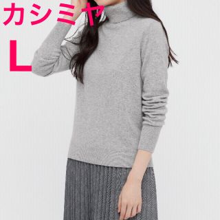 ユニクロ(UNIQLO)のハナ様専用　ユニクロタートル　ライトグレーとネイビー(ニット/セーター)