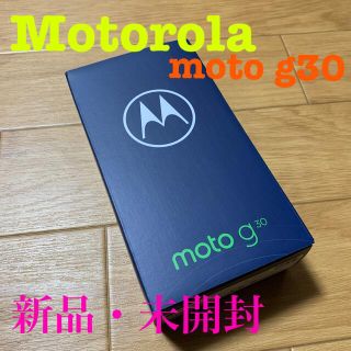 モトローラ(Motorola)の[新品未開封]モトローラ moto g30(スマートフォン本体)