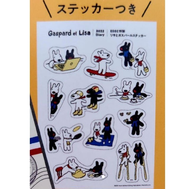 ESSE　12月号　付録リサとガスパール　ダイアリー　手帳 インテリア/住まい/日用品の文房具(カレンダー/スケジュール)の商品写真