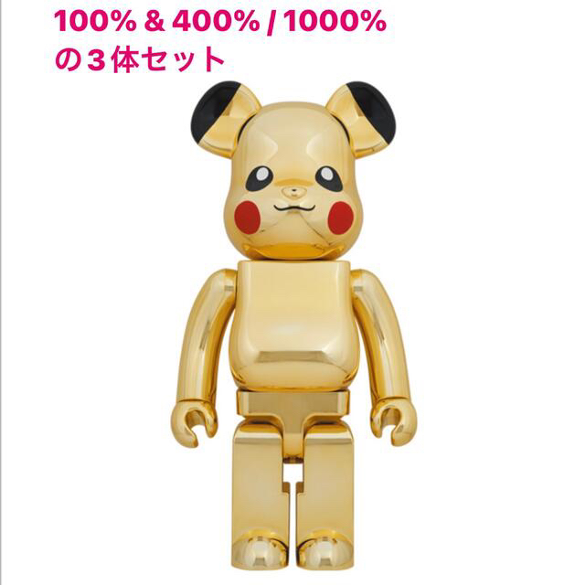 BE@RBRICK ピカチュウ GOLD CHROMEver.100% 400%-