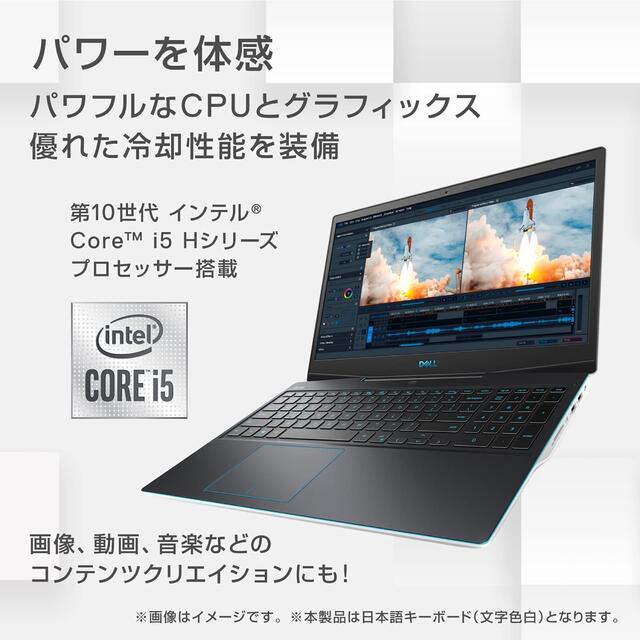 DELL(デル)のデル DELL ゲーミングノートパソコン G3 15 i5 GTX1650 スマホ/家電/カメラのPC/タブレット(ノートPC)の商品写真