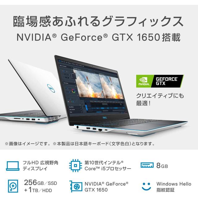 DELL(デル)のデル DELL ゲーミングノートパソコン G3 15 i5 GTX1650 スマホ/家電/カメラのPC/タブレット(ノートPC)の商品写真