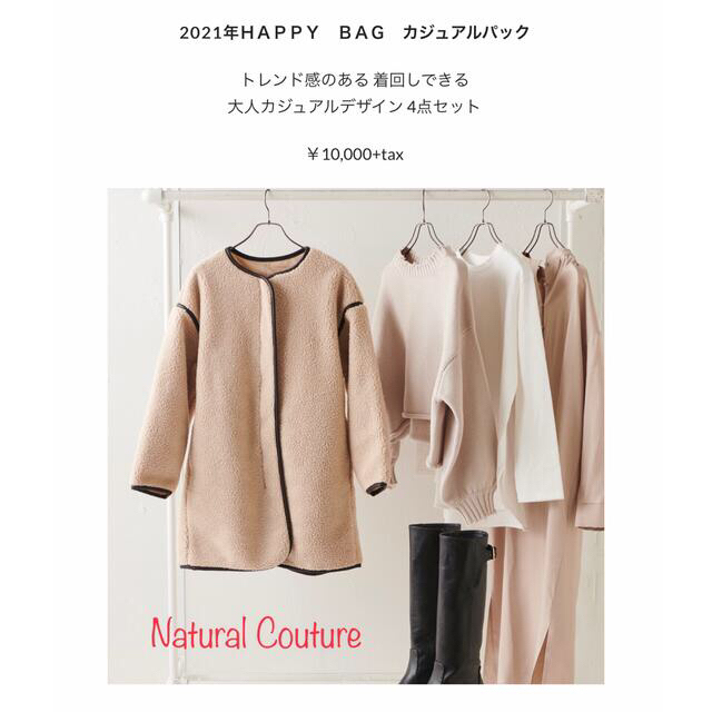 natural couture(ナチュラルクチュール)の新品！Natural Couture レザーパイピングノーカラーロングボアコート レディースのジャケット/アウター(ロングコート)の商品写真