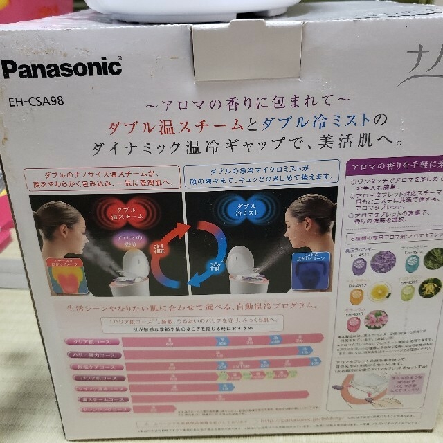 パナソニック スチーマー ナノケア EH-CSA98 パナソニック スチーマー ナノケア EH-CSA98
