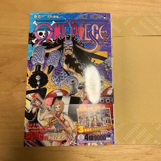 ＯＮＥ　ＰＩＥＣＥ 巻１０１(少年漫画)